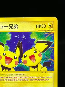 (MP) Pichu Bros. 028/P Guardian Movie Promo 2002 Japanese Pokemon Card - Image 5