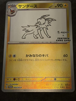 Jolteon - 064/SV-P 064/SV-P Sv-P Promotional Cards Holo (Japanese) Small Dent - Image 1