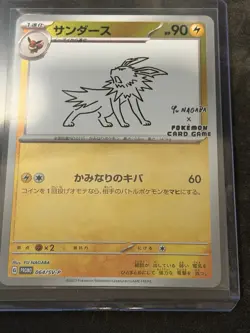 Jolteon - 064/SV-P 064/SV-P Sv-P Promotional Cards Holo (Japanese) Small Dent - Image 2
