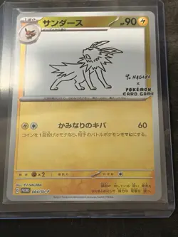 Jolteon - 064/SV-P 064/SV-P Sv-P Promotional Cards Holo (Japanese) Small Dent - Image 3