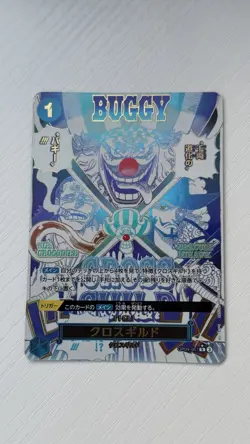 Cross Guild OP09-057 Buggy ONE PIECE Card The Best vol.2 Japanese PRB-02 NM/MINT - Image 1