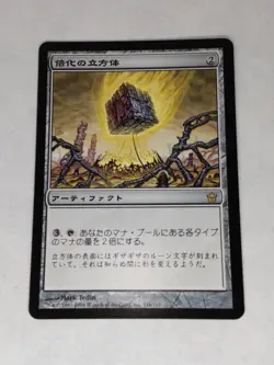 MTG Doubling Cube Japanese - 5DN - - Image 1