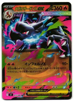 Mega Charizard X EX 013/080 - Inferno X Pokemon TCG Japanese - NM Card - Image 1