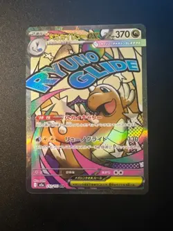 Mega Dragonite ex MA 232/193 M2a MEGA Dream ex Pokemon Card Japanese Near mint - Image 1