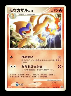 [MP] Monferno 037/DP-P Japanese Meiji Promo Pokemon B - Image 1
