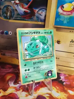 Pokemon Karte Card Erikas Bulbasaur Bisasam Gym Corocoro Promo japanese Exc-NM - Image 1