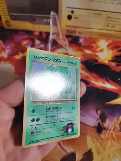 Pokemon Karte Card Erikas Bulbasaur Bisasam Gym Corocoro Promo japanese Exc-NM - Image 4