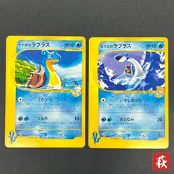 [No Import Duty (US)] Misty's Lapras 057/141 Pryce’s Lapras VS Pokemon Card - Image 1