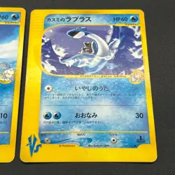 [No Import Duty (US)] Misty's Lapras 057/141 Pryce’s Lapras VS Pokemon Card - Image 5