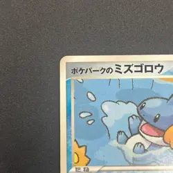 [No Import Duty (US)] Pokepark's Mudkip 003/009 Pokepark Forest Pokemon Card - Image 3