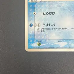 [No Import Duty (US)] Pokepark's Mudkip 003/009 Pokepark Forest Pokemon Card - Image 5