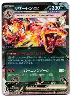 Charizard EX 115/190 - Shiny Treasure ex Pokemon TCG Japanese - M/LP Card - Image 1