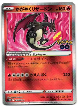 Radiant Charizard 011/071 - Pokemon GO Pokemon TCG Japanese - NM Card - Image 1