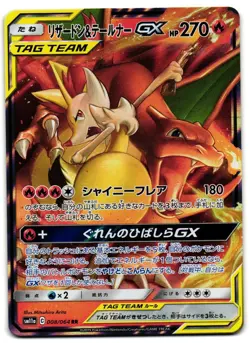 Charizard & Braixen GX 008/064 - Remix Bout Pokemon TCG Japanese - NM Card - Image 1