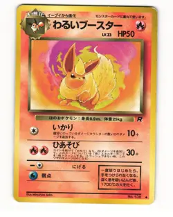 Dark Flareon No. 136 Uncommon 1997 Team Rocket Pokemon Japanese HP - Image 1