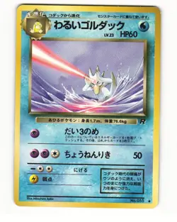 Dark Golduck No. 055 Uncommon 1997 Team Rocket Pokemon Japanese HP - Image 1