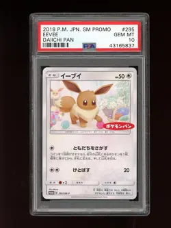 POKEMON PSA 10 GEM MINT EEVEE DAIICHI PAN JAPANESE PROMO CARD 295/SM-P - Image 1