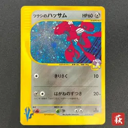 [No Import Duty (US)] Bugsy's Scizor VS Series 013/141 1st Ed LP Pokemon Card - Image 1