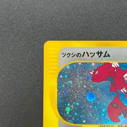 [No Import Duty (US)] Bugsy's Scizor VS Series 013/141 1st Ed LP Pokemon Card - Image 3