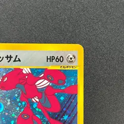 [No Import Duty (US)] Bugsy's Scizor VS Series 013/141 1st Ed LP Pokemon Card - Image 4