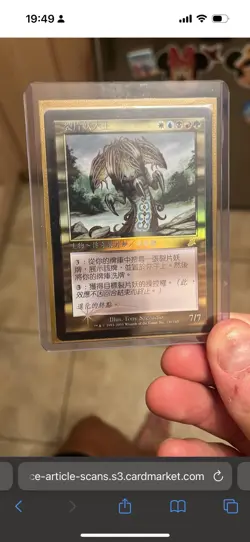 MTG CHINESE FOIL Magic the Gathering - Sliver Overlord - Creature - Scourge - Image 1