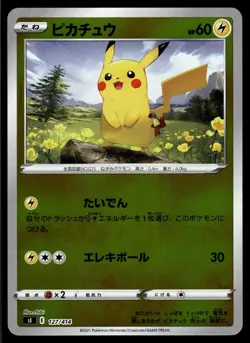 PIKACHU - 127/414 Start Deck 100 Pokemon Japanese NM - Image 1