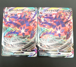 Eternatus VMAX #125/190 S4a Japanese Pokemon TCG LP X2 - Image 1