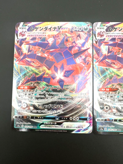 Eternatus VMAX #125/190 S4a Japanese Pokemon TCG LP X2 - Image 2