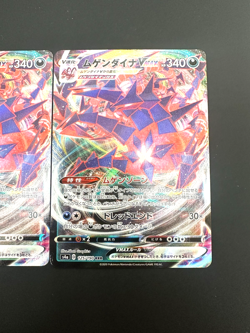 Eternatus VMAX #125/190 S4a Japanese Pokemon TCG LP X2 - Image 3