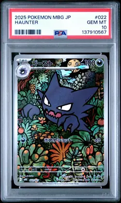 2025 POKEMON JPN MBG-MEGA STARTER SET MEGA GENGAR EX #022 HAUNTER PSA 10 - Image 1