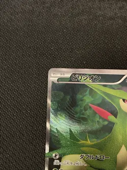 Virizion 067/066 Red Collection Japanese Pokemon Card TCG - Image 2