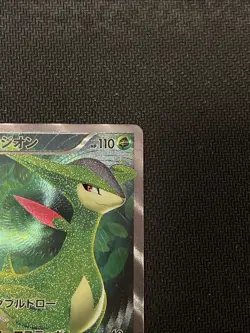 Virizion 067/066 Red Collection Japanese Pokemon Card TCG - Image 3