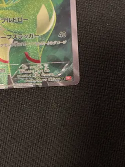 Virizion 067/066 Red Collection Japanese Pokemon Card TCG - Image 4