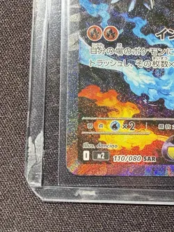 Mega Charizard X Ex SAR 110/080 Inferno X M2 Pokemon Card Japanese Version 2025 - Image 3