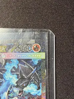 Mega Charizard X Ex SAR 110/080 Inferno X M2 Pokemon Card Japanese Version 2025 - Image 5