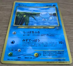 【NM】Wooper Pokemon Card Japanese No.194 Old Back CoroCoro From Japan - Image 3