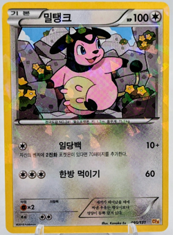 2016 Pokemon Korean Champion Pack XY Miltank 095/131 Cracked Ice Reverse Holo - Image 1