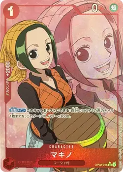 Makino Full Art One Piece The Best 015 NM Japanese - Image 1