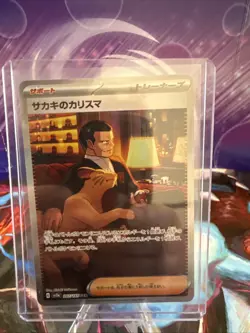 Giovanni's Charisma 207/165 Sv2a: Pokemon Card 151 Holo (Japanese) - Image 1