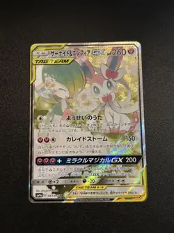 Gardevoir & Sylveon-GX SR Super Rare 061/055 SM9a Pokemon Card Japanese - Image 1