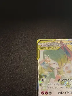 Gardevoir & Sylveon-GX SR Super Rare 061/055 SM9a Pokemon Card Japanese - Image 2