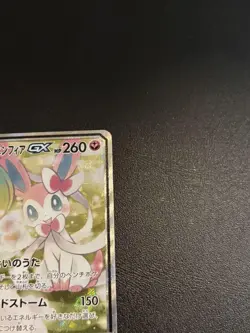 Gardevoir & Sylveon-GX SR Super Rare 061/055 SM9a Pokemon Card Japanese - Image 3