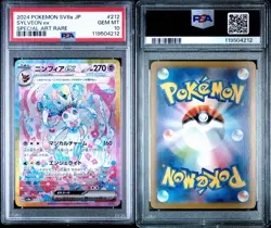 2024 POKEMON JPN SV8A-TERASTAL FEST EX SPECIAL ART RARE #212 SYLVEON EX PSA 10 - Image 5
