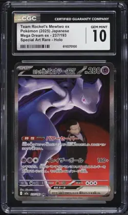 2025 POKEMON JPN MEGA DREAM EX SPECIAL ART RARE TEAM ROCKET'S MEWTWO CGC 10 GM - Image 1