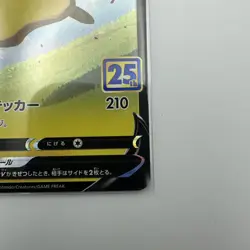 Pokemon Card Pikachu V RR 020/028 s8a 25Th Anniversary Collection Japanese - Image 5