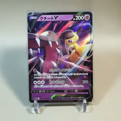 Mawile v 039/068 S11a Incandescent Arcana Japanese Pokemon Card Near Mint 🇬🇧 - Image 1