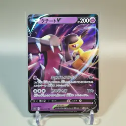Mawile v 039/068 S11a Incandescent Arcana Japanese Pokemon Card Near Mint 🇬🇧 - Image 3