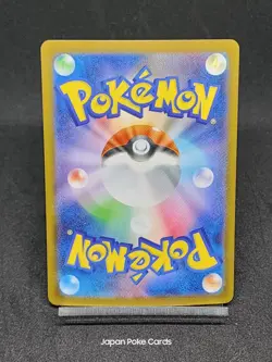 Gothita AR 121/086 White Flare sv11W Pokemon Card Japanese Scarlet & Violet NM - Image 2