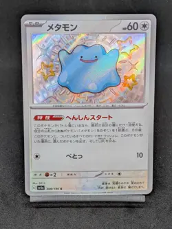 Ditto S 309/190 SV4a Paldean Fates Shiny Treasure ex Japanese Pokemon Card - Image 1