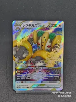 Regigigas VSTAR 125/172 S12A Crown Zenith VSTAR Universe Pokemon Card Japanese - Image 1